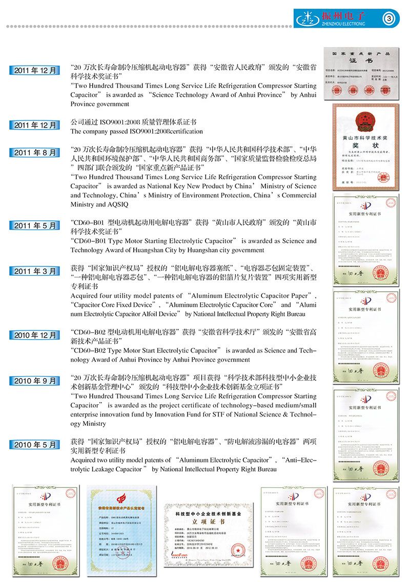公司資質(zhì)、榮譽(yù)
