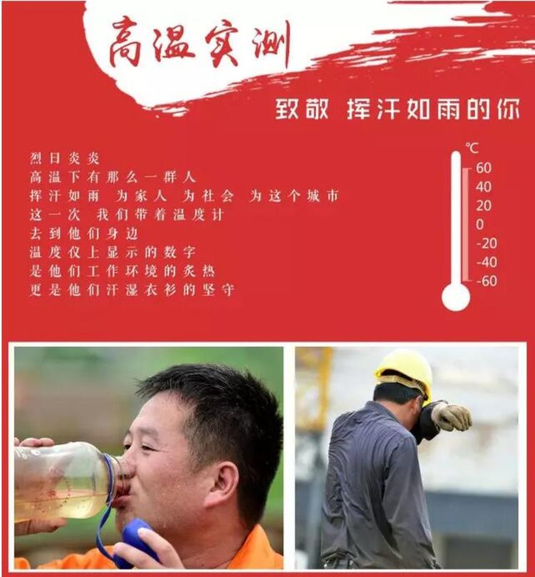 振州電子人向奮斗在一線的市容隊員、環(huán)衛(wèi)工人“送清涼”
