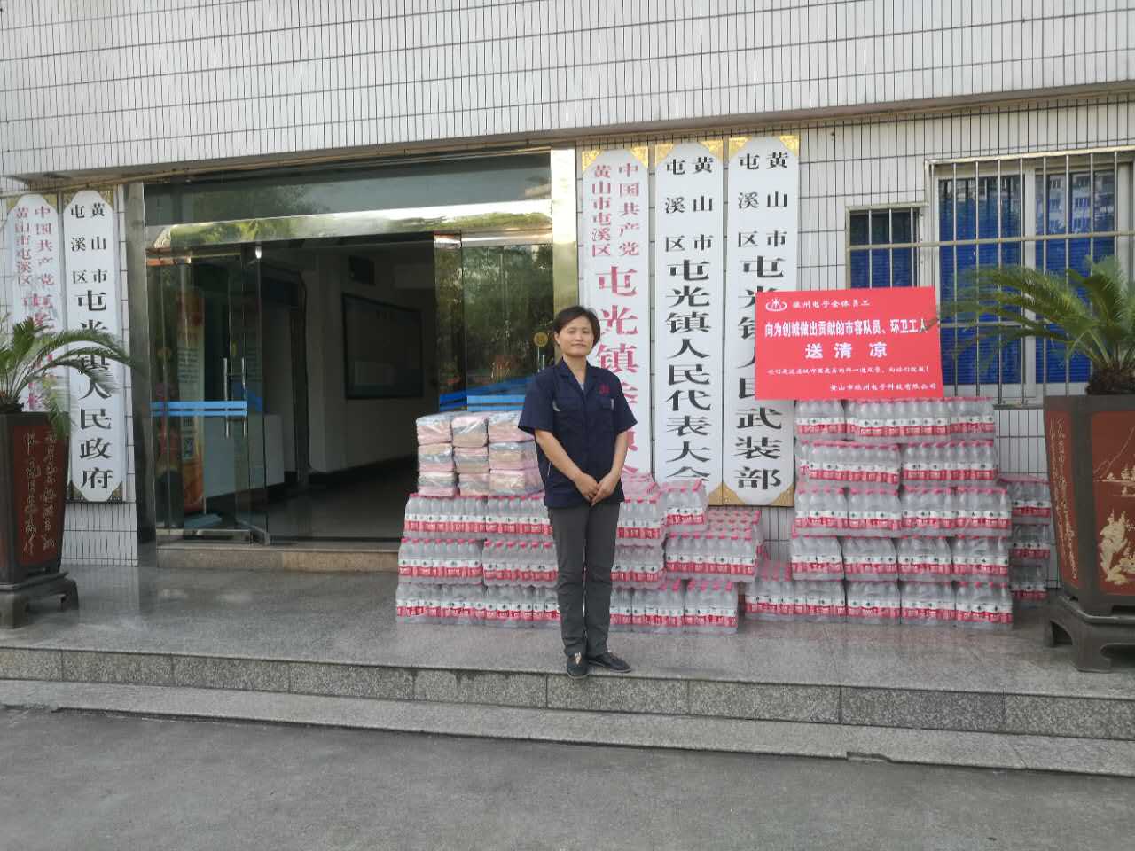 振州電子人向奮斗在一線的市容隊員、環(huán)衛(wèi)工人“送清涼”