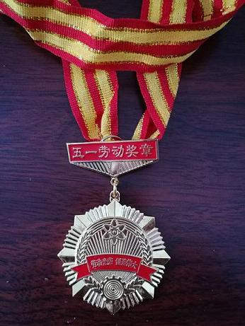 祝賀我司員工孫秋紅獲得“屯溪區(qū)五一勞動(dòng)獎(jiǎng)?wù)隆睒s譽(yù)稱號