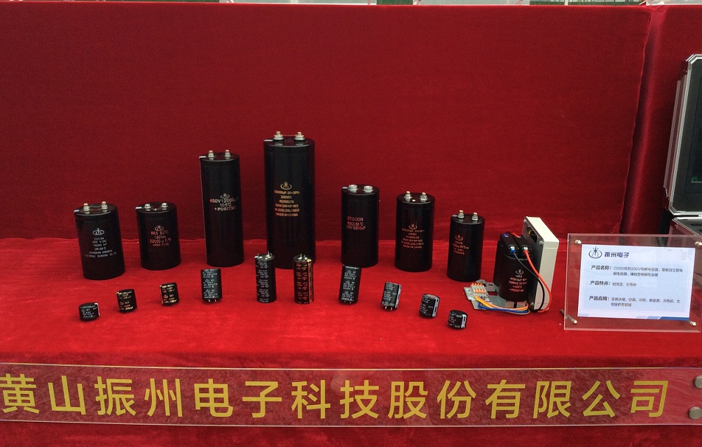 市委書記任澤鋒下達(dá)：開工！黃山振州二期變頻器用電解電容器項(xiàng)目用地順利開工!