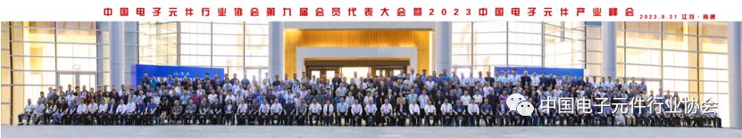 （轉(zhuǎn)載）慶祝“2023南通新一代信息技術(shù)博覽會(huì)暨中國(guó)電子元件產(chǎn)業(yè)峰會(huì)” 順利召開