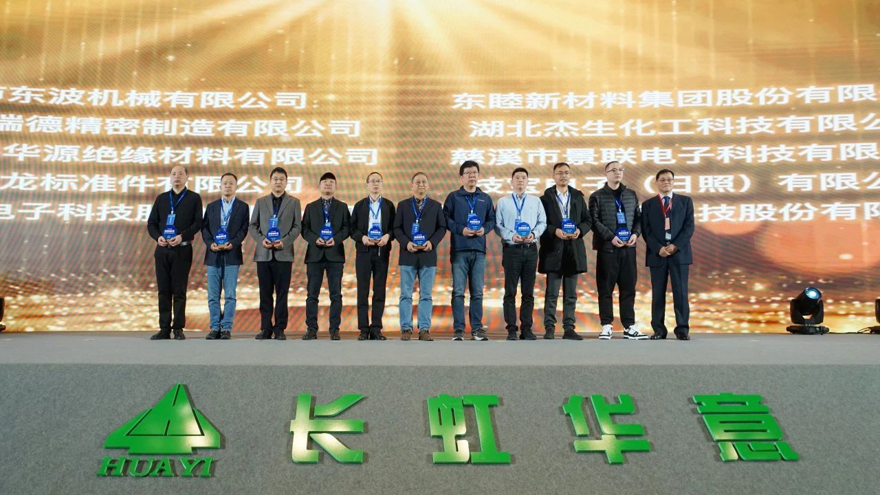 榮獲全球冰箱壓縮機供應鏈龍頭企業(yè)長虹華意授予2023年度“質量標桿獎”